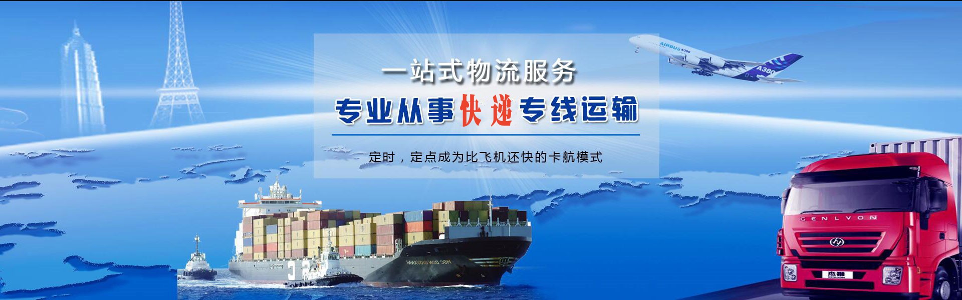桐柏到罗马尼亚物流公司-桐柏至罗马尼亚物流专线-桐柏空运到罗马尼亚-优时通物流有限公司